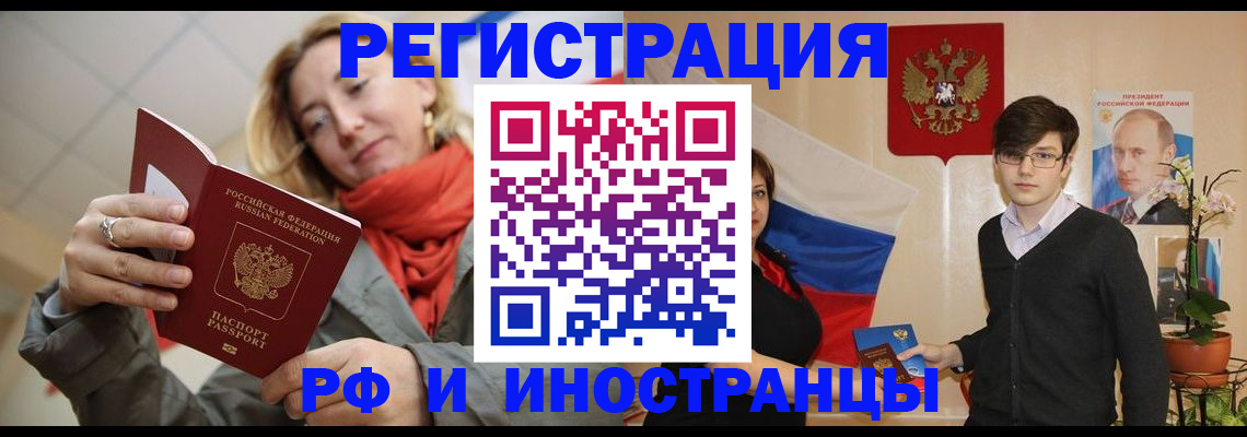 прописка ребенка в Похвистнево