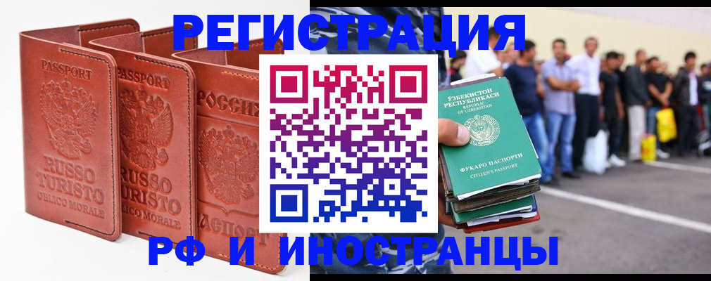 временная регистрация госуслуги в Похвистнево