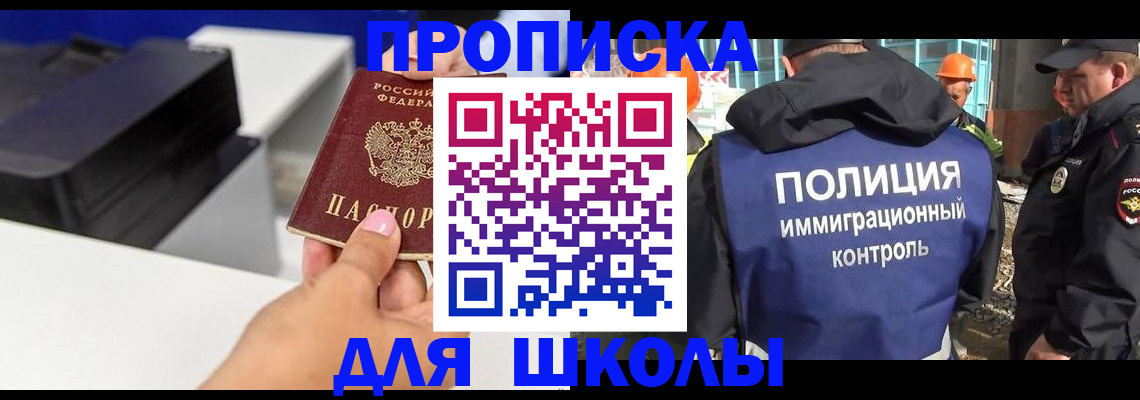 регистрация для дет. сада в Похвистнево
