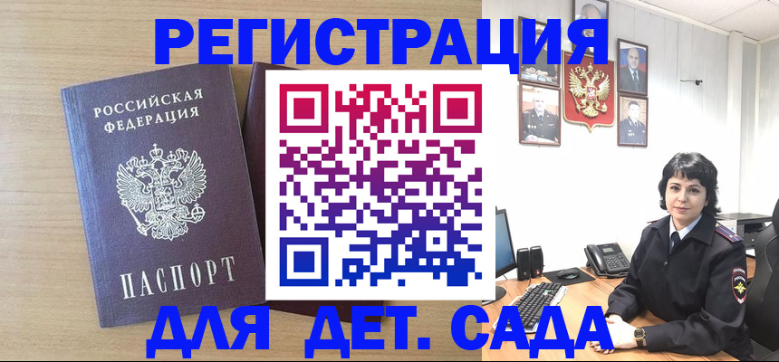 временная регистрация недорого в Похвистнево