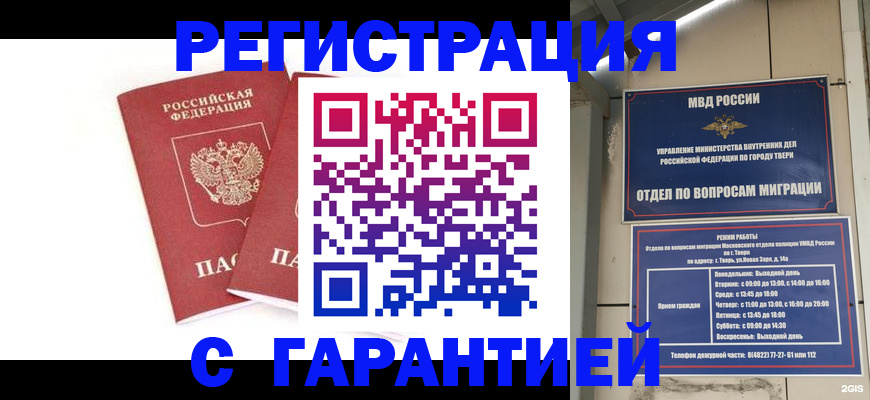 регистрация для школы в Похвистнево