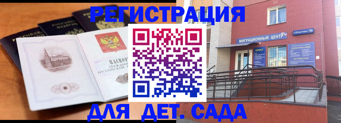 прописка гарантия в Похвистнево